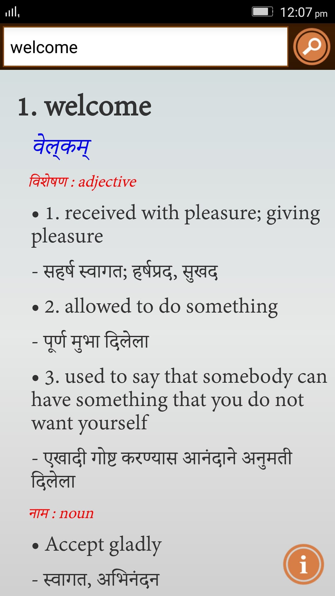 free marathi to english translation
